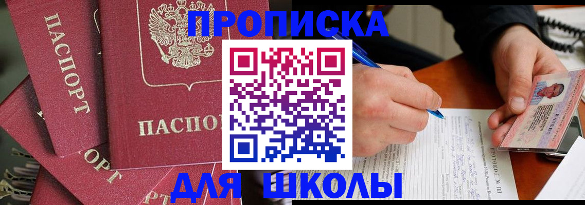 временная регистрация гарантия в Бийске