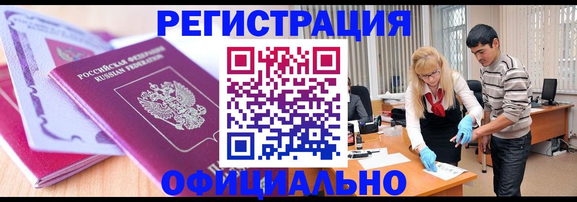 найти адрес прописки в Бийске